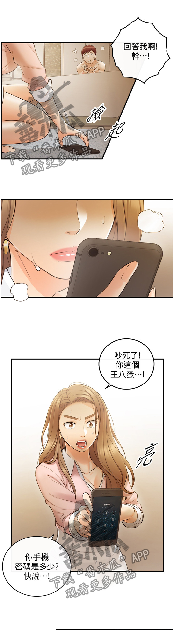 谎言lie漫画,第59章：威胁4图