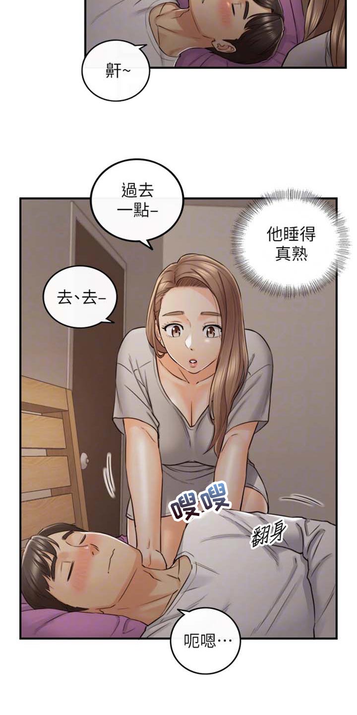 谎言陷阱角色分析漫画,第158章：超展开4图