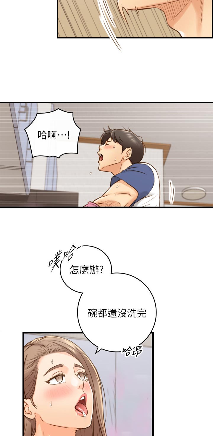 谎言游戏下载漫画,第121章：出发3图