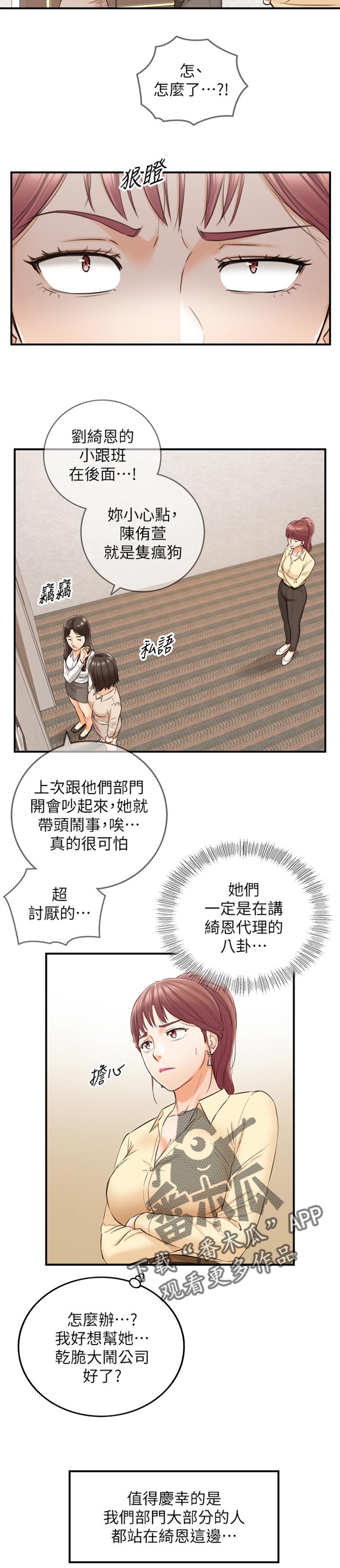 谎言先生漫画免费阅读下拉式奇漫屋漫画,第142章：问话4图