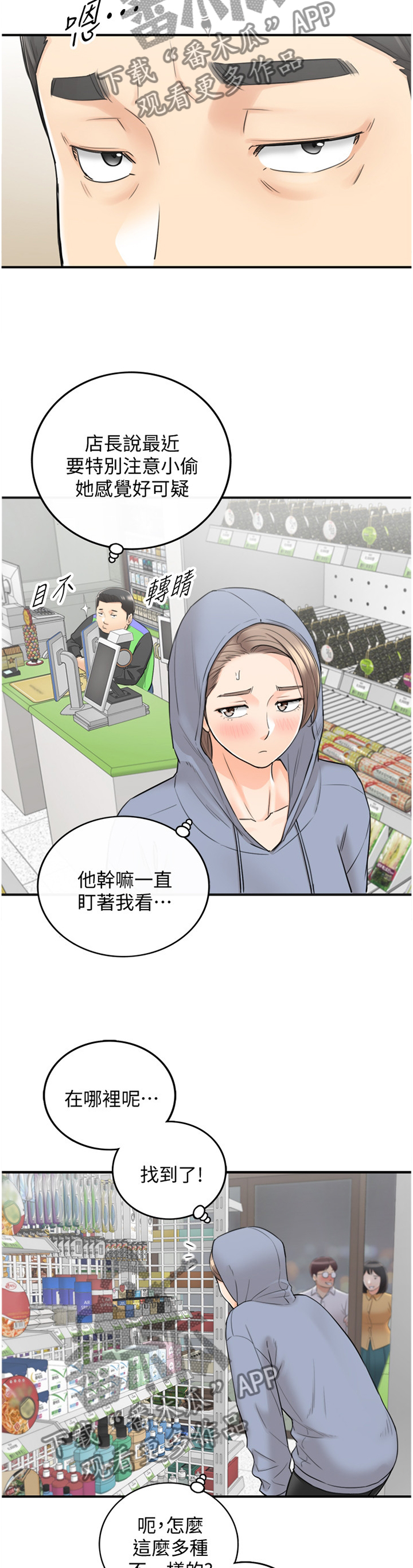 谎言陷阱角色分析漫画,第77章：我们进去吧3图