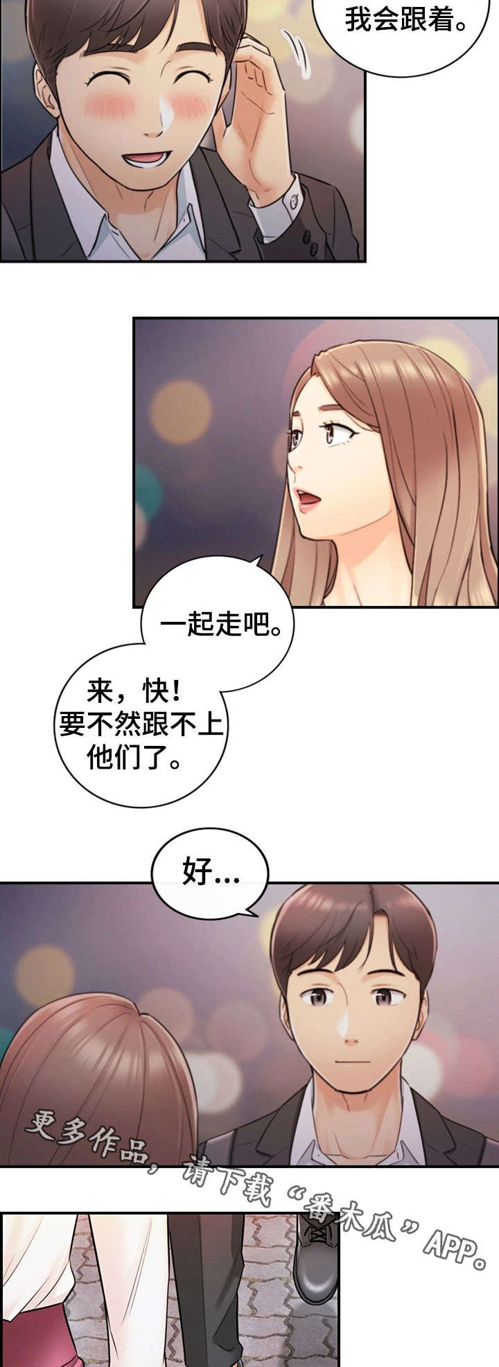 谎言陷阱齐修漫画,第31章：认错1图