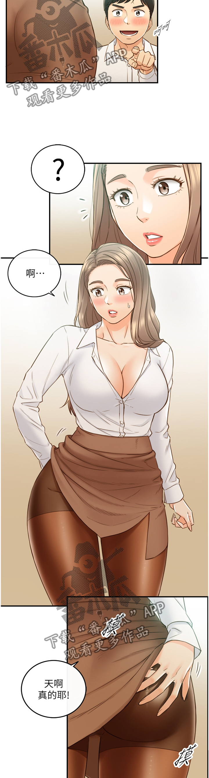 谎言的背叛漫画,第105章：真帅!5图