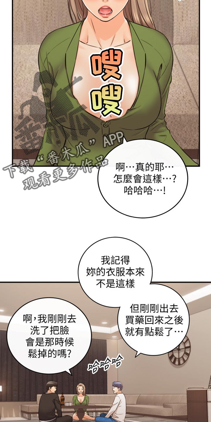 谎言先生漫画免费阅读下拉式漫画,第155章：第二轮1图