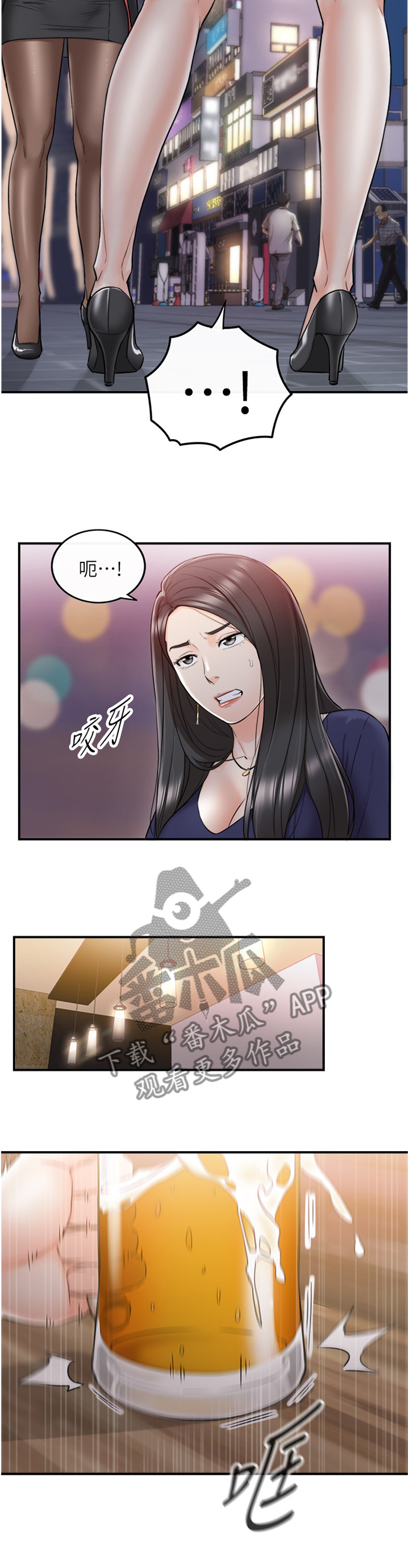 谎言陷阱齐修漫画,第74章：哭泣诉说4图