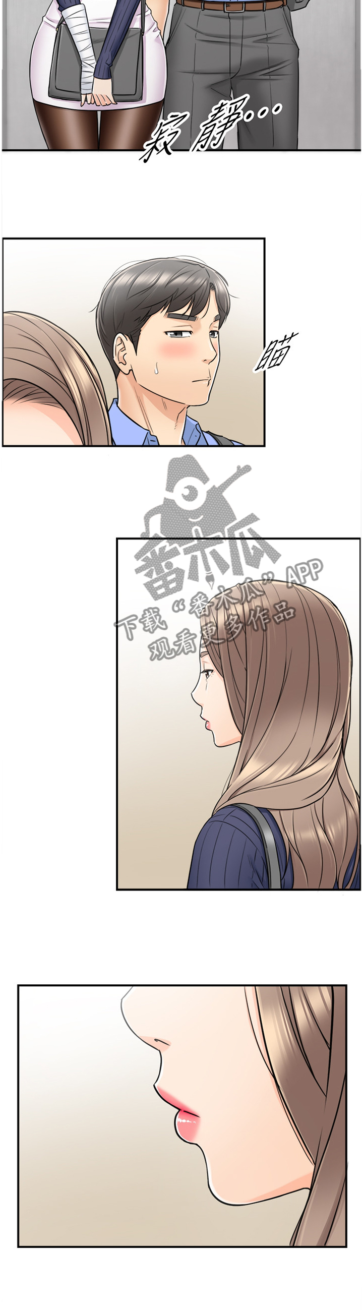 谎言先生漫画免费阅读下拉式奇漫屋漫画,第48章：情感变化4图