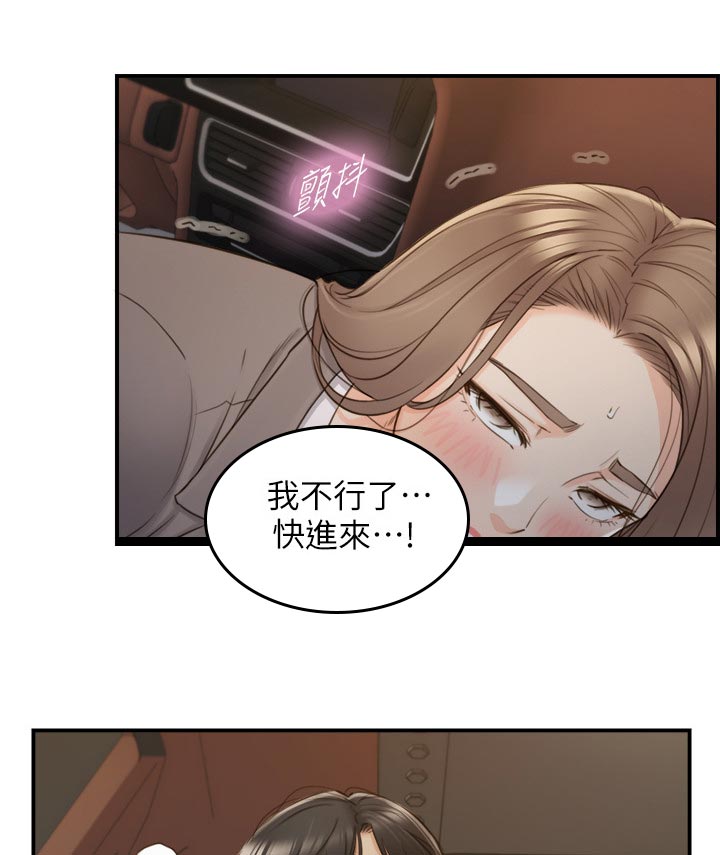 谎言先生漫画免费阅读下拉式奇漫屋漫画,第124章：安分1图