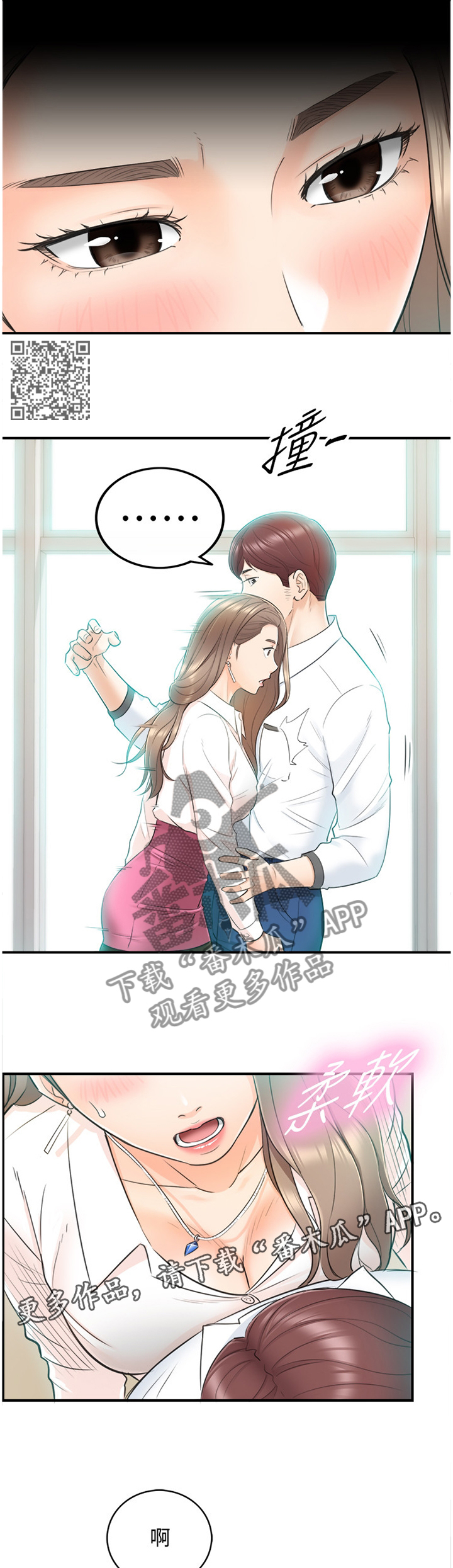 谎言诱惑电视剧演员漫画,第36章：你跟他还有联络吗?2图