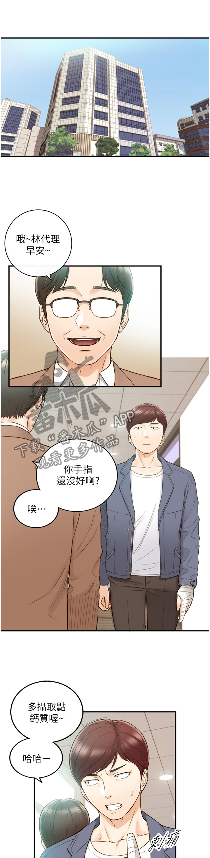 谎言先生漫画免费阅读下拉式奇漫屋漫画,第99章：更进一步1图