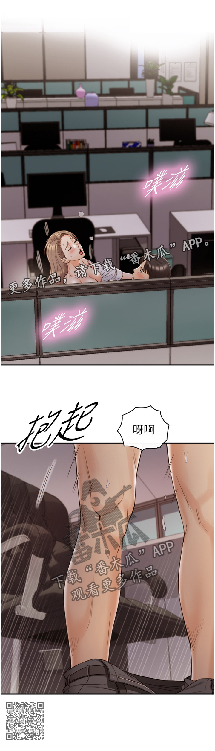 谎言游戏下载漫画,第92章：全身敏感2图