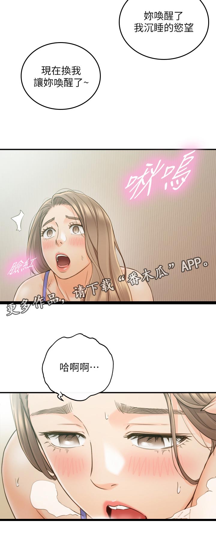 谎言陷阱真凶身份漫画,第125章：共犯2图