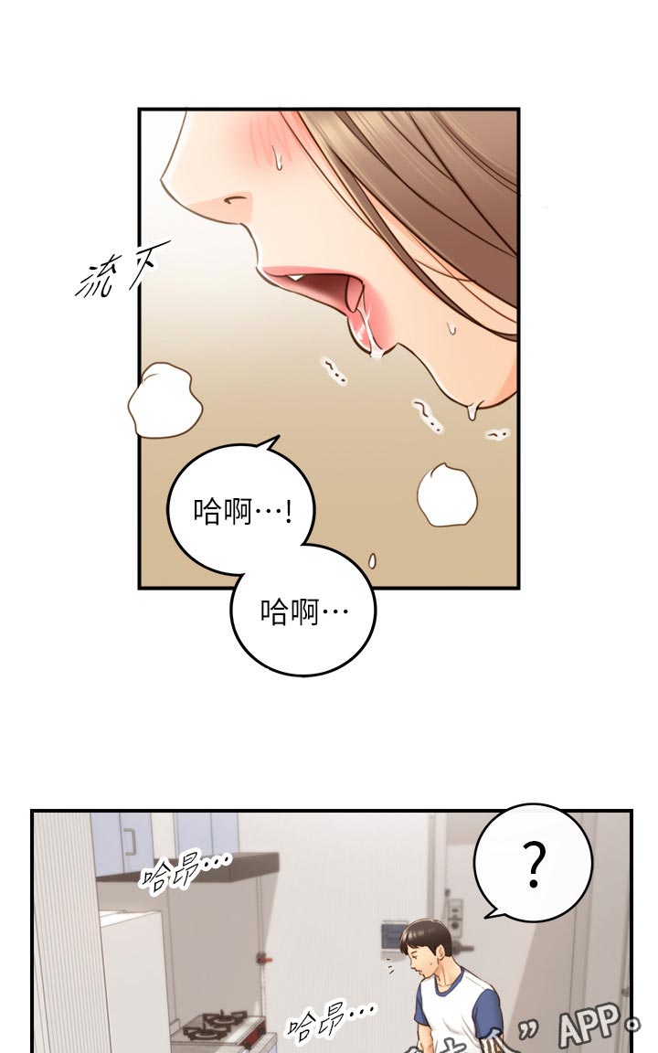 谎言陷阱看点漫画,第121章：出发2图