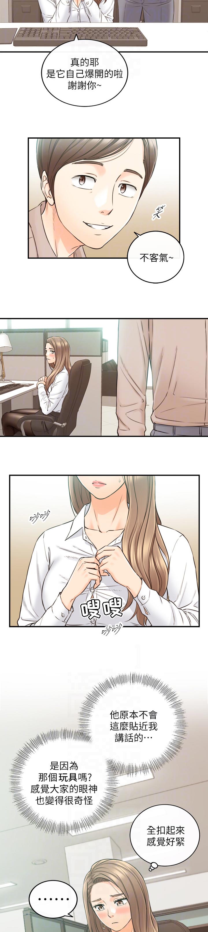 谎言先生漫画免费阅读下拉式奇漫屋漫画,第139章：生气5图