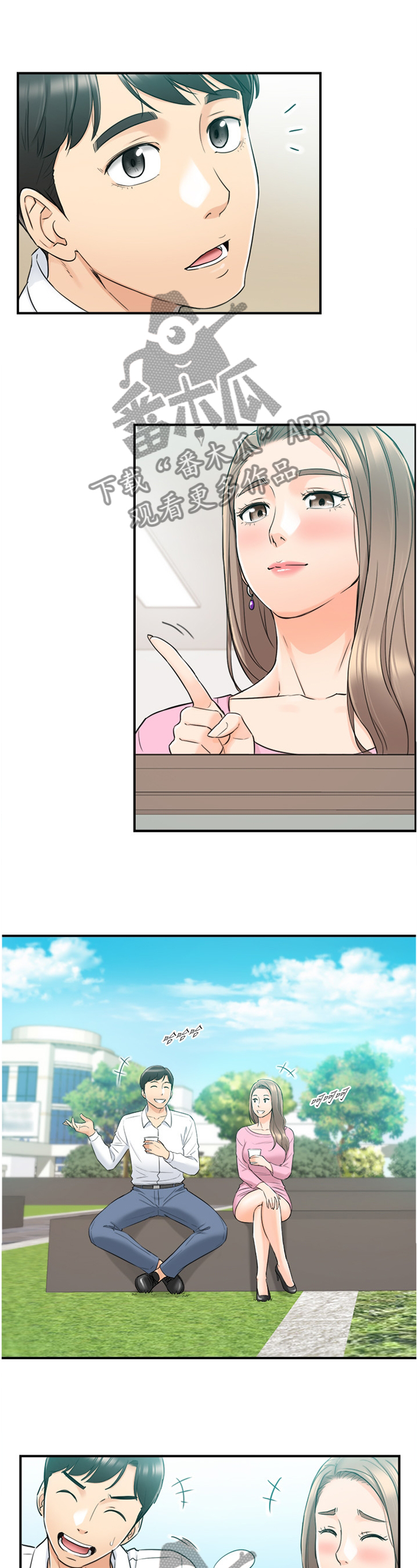 谎言陷阱看点漫画,第87章：察觉5图