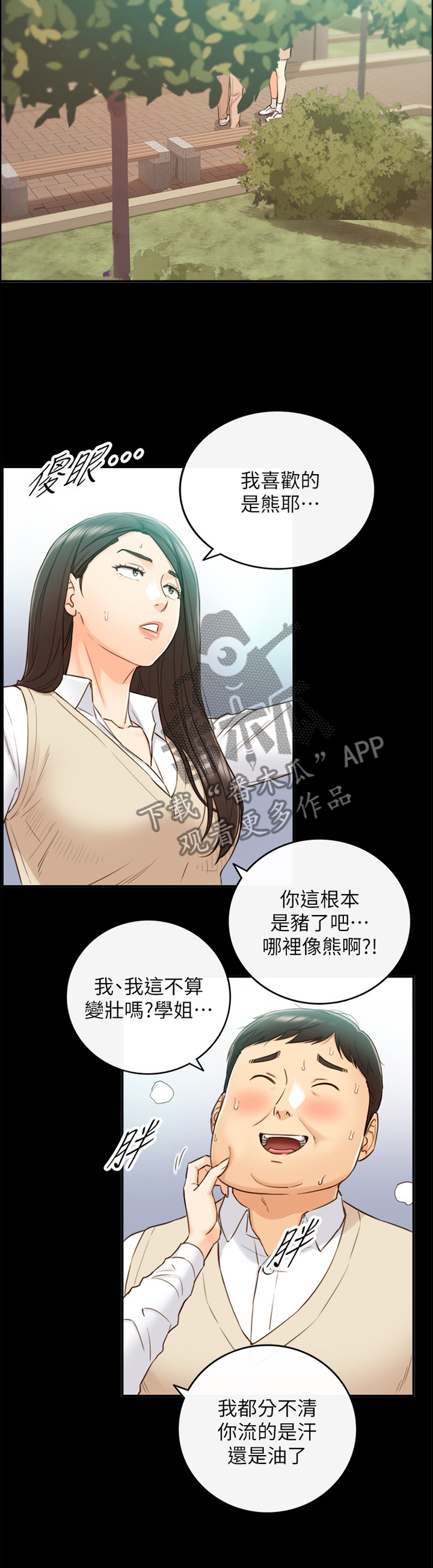 黄岩县漫画,第95章：持之以恒4图