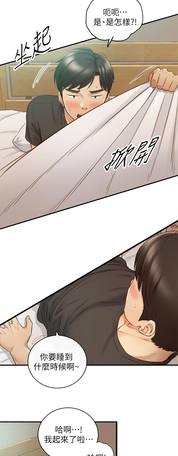 谎言陷阱真凶身份漫画,第125章：共犯5图