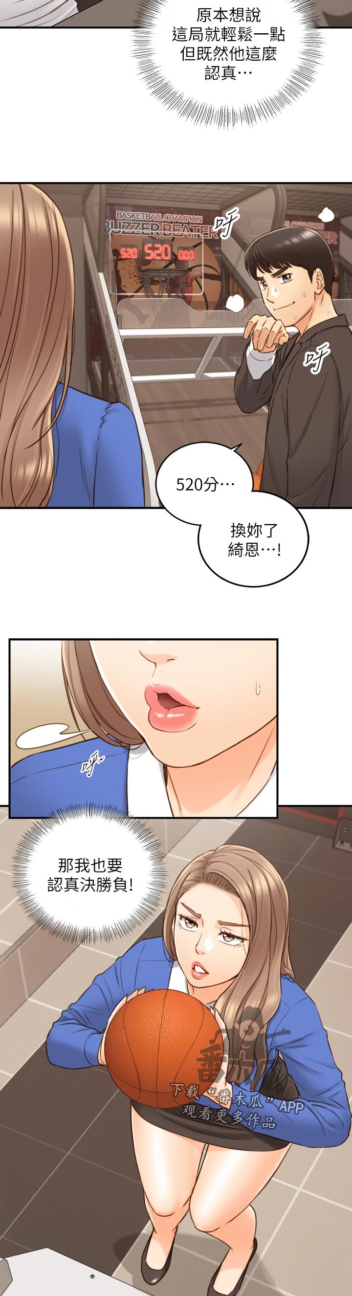 谎言陷阱角色分析漫画,第129章：篮球游戏5图