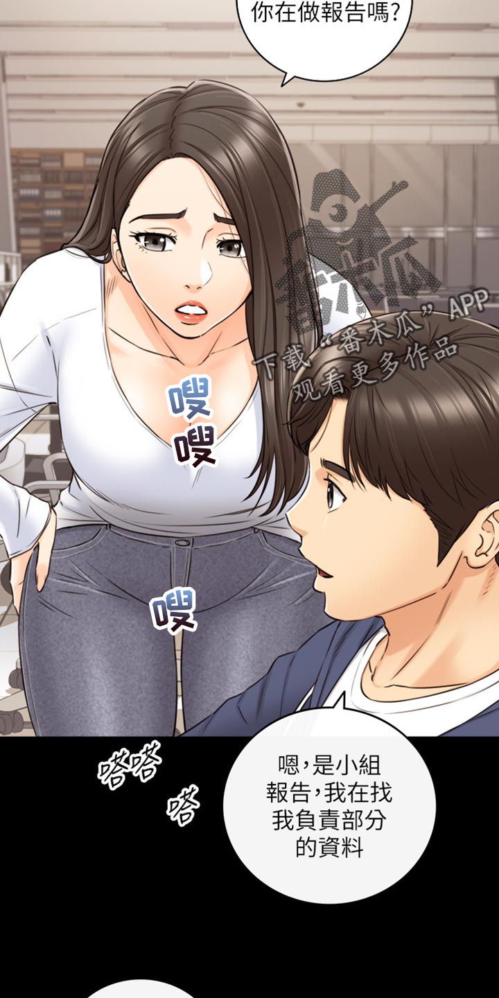 毒贩子的谎言陷阱漫画,第157章：图书馆的回忆4图