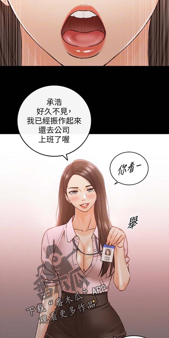 谎言先生漫画免费漫画,第158章：超展开5图