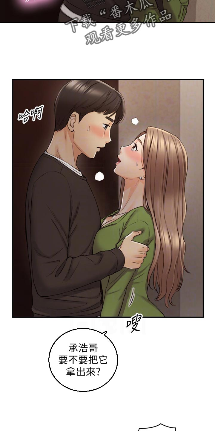 谎言陷阱角色分析漫画,第155章：第二轮2图