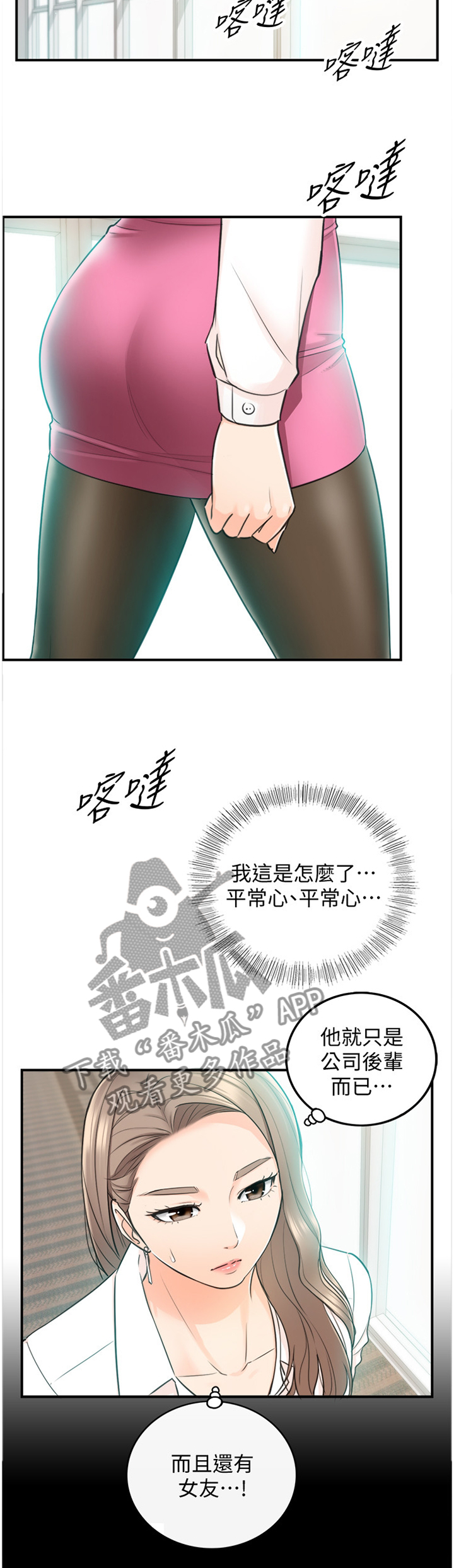 谎言诱惑电视剧演员漫画,第36章：你跟他还有联络吗?1图