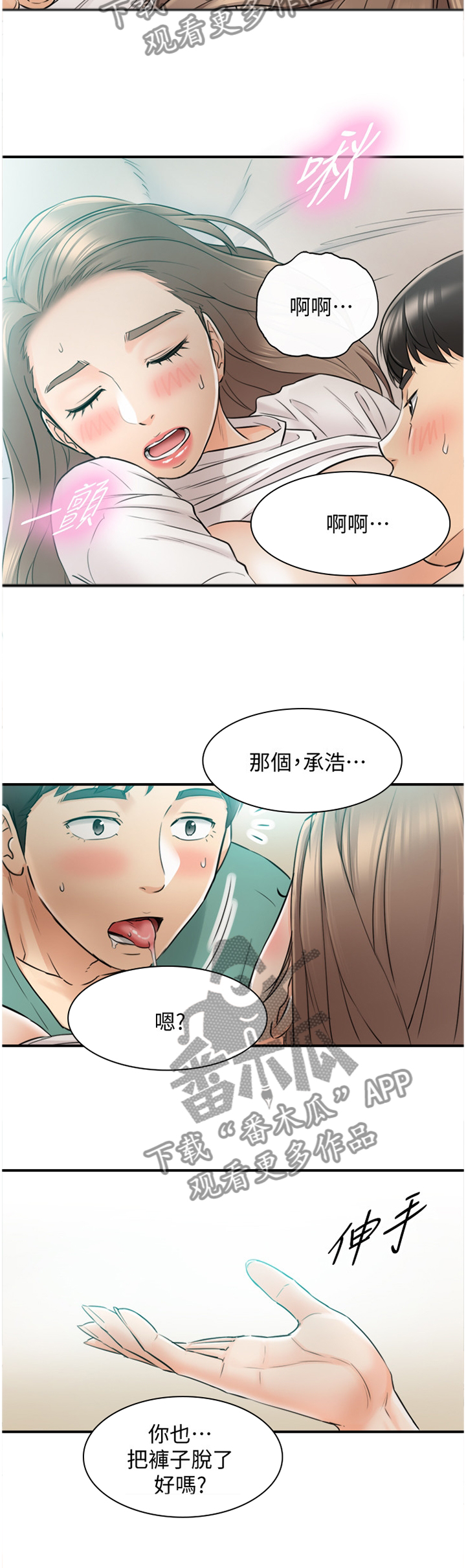 谎言先生漫画免费阅读下拉式奇漫屋漫画,第63章：无法回头2图