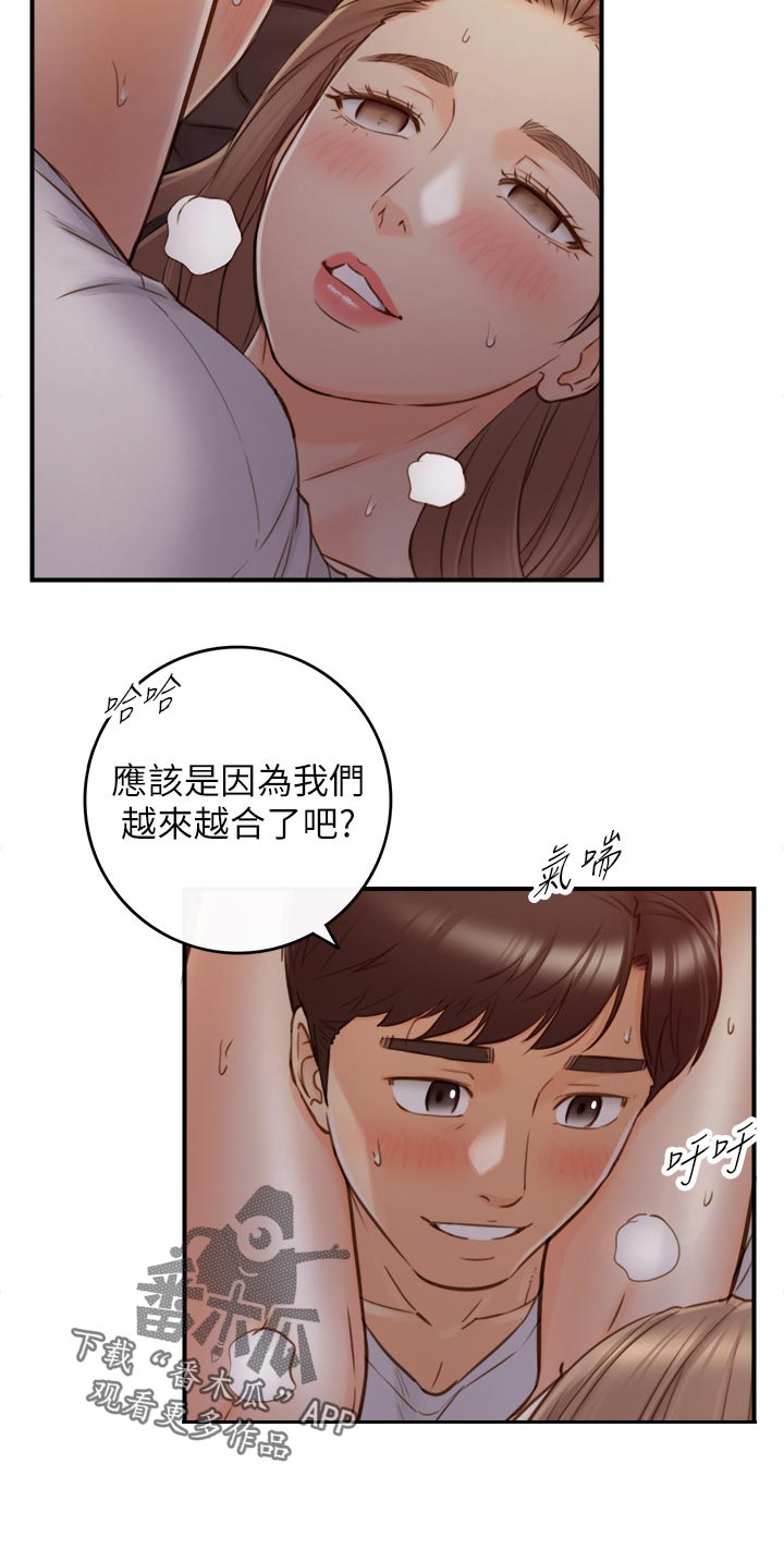 谎言的陷阱电视剧漫画,第133章：回公司1图