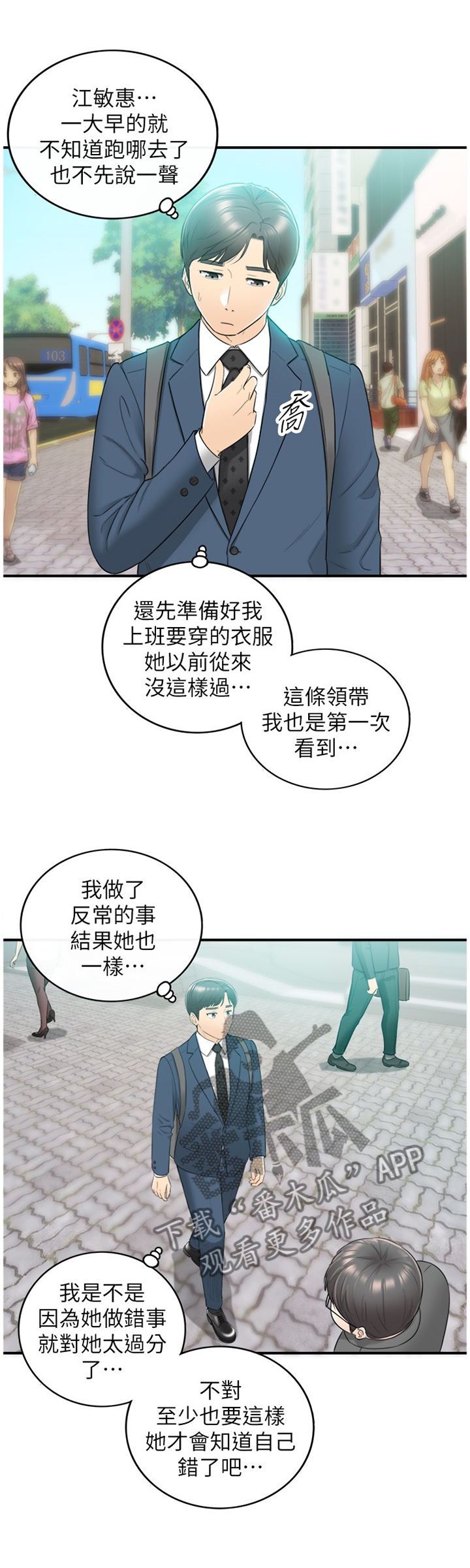 谎言lie漫画,第50章：电梯的交流2图
