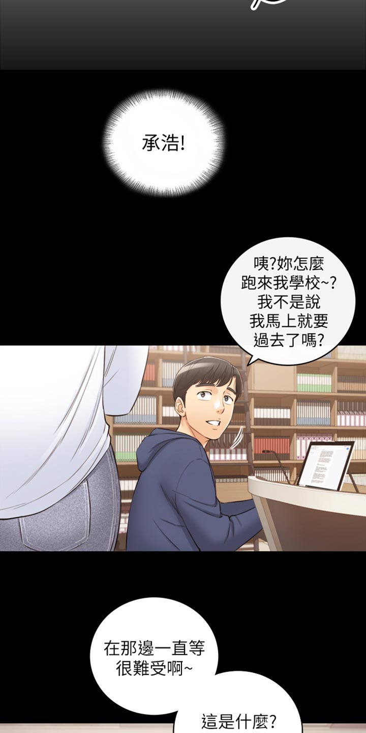 毒贩子的谎言陷阱漫画,第157章：图书馆的回忆3图