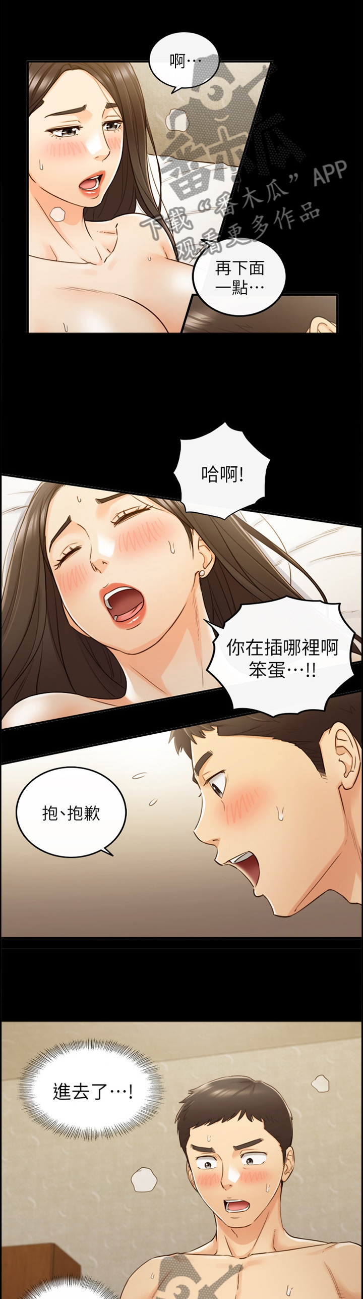 黄岩乡村振兴项目漫画,第96章：梦寐以求1图