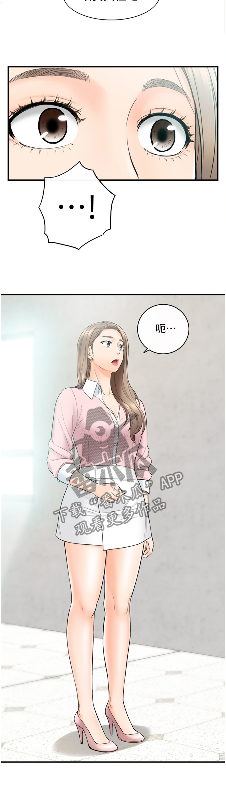 黄岩县漫画,第52章：突如其来的告白1图