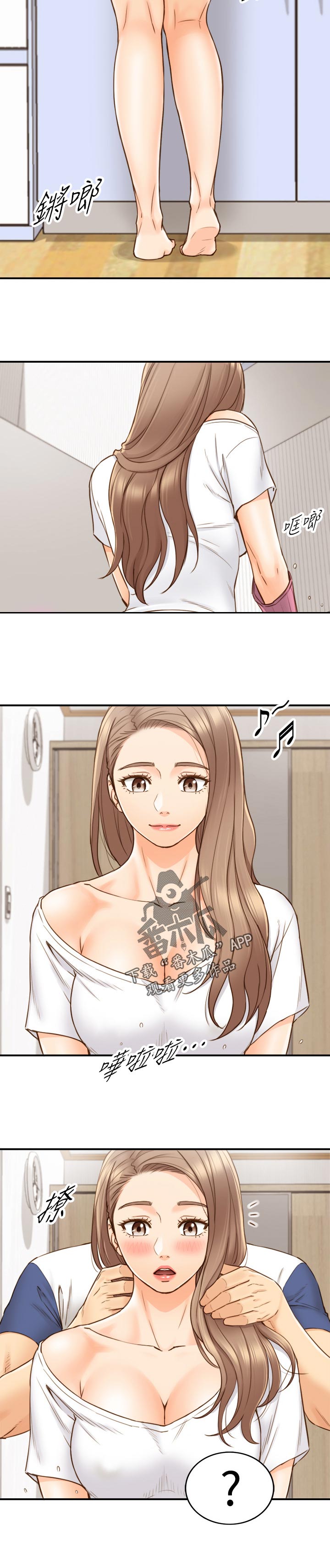 谎言陷阱真凶身份漫画,第119章：洗碗1图