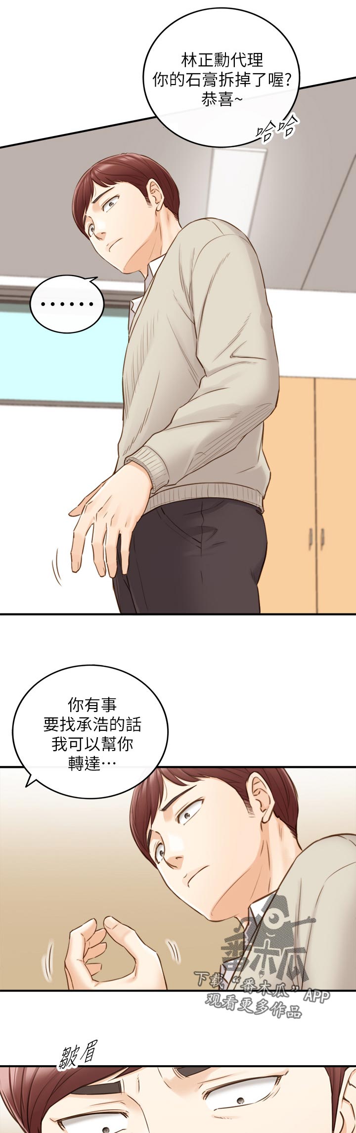谎言taramv漫画,第125章：共犯5图
