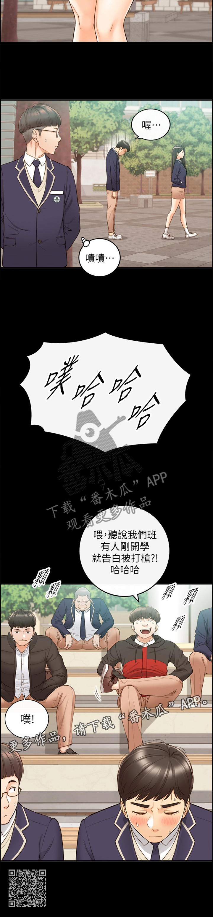 黄岩项目漫画,第94章：小聚2图