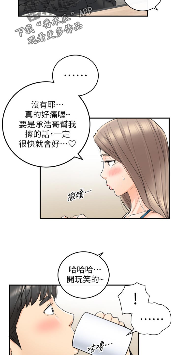 黄妍香港歌手漫画,第162章：甜点1图