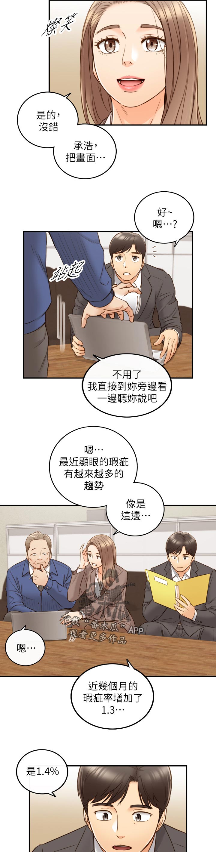 谎言陷阱在线观看漫画,第122章：支开5图