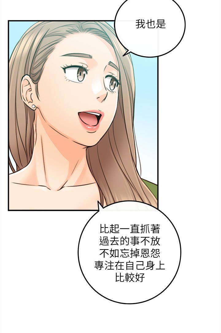 谎言陷阱看点漫画,第150章：一辈子的责任4图