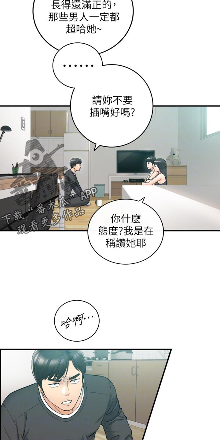 谎言陷阱看点漫画,第160章：突出的外表4图