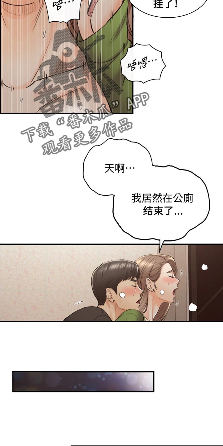 谎言先生漫画免费阅读下拉式漫画,第155章：第二轮1图