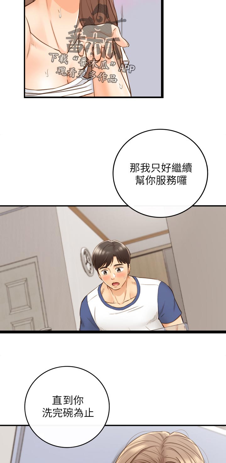 谎言游戏下载漫画,第121章：出发4图