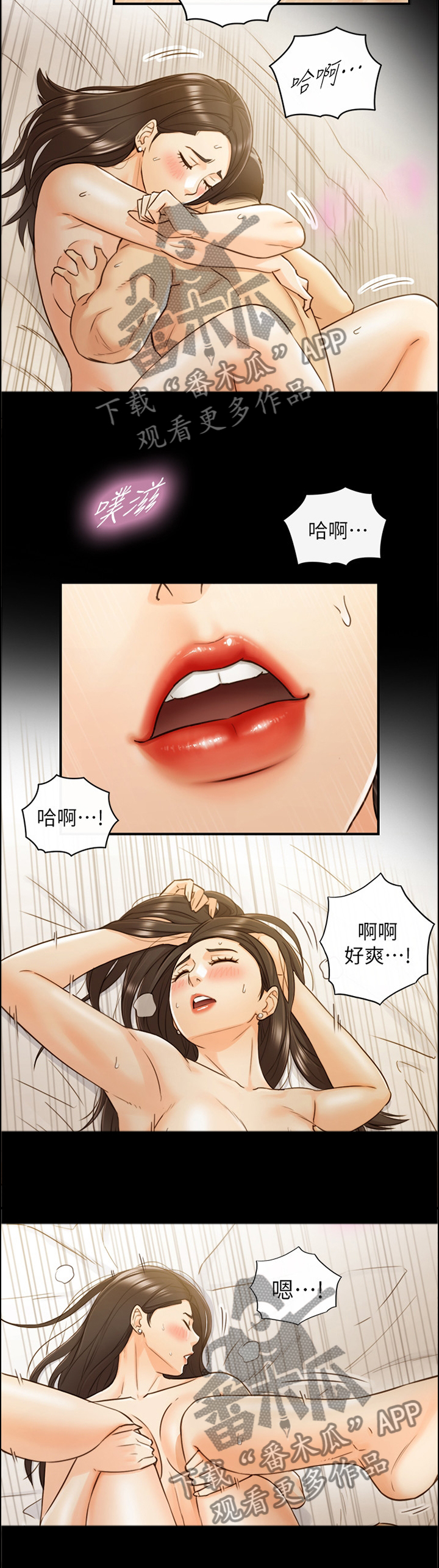 黄岩乡村振兴项目漫画,第96章：梦寐以求4图
