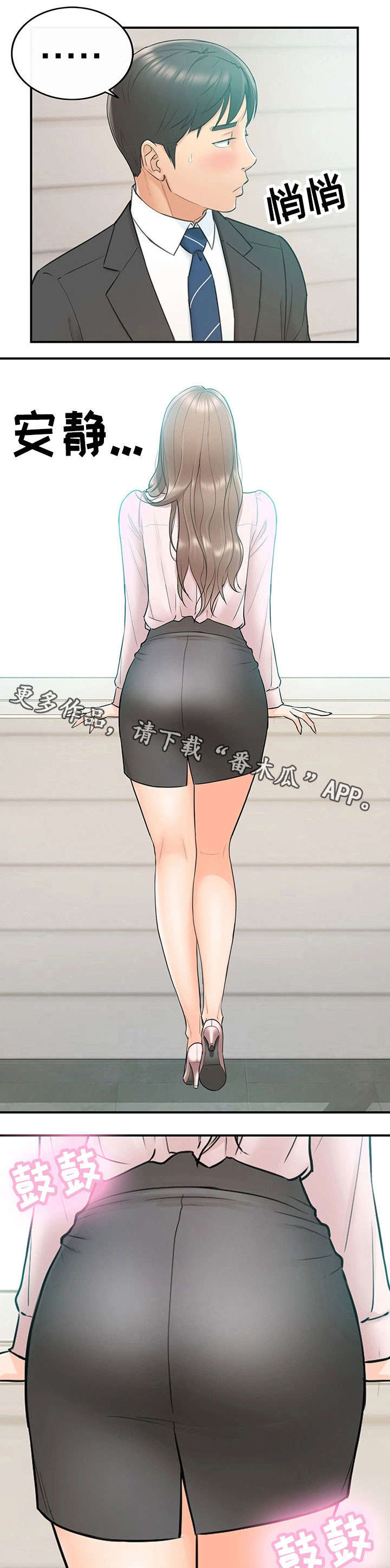 黄岩项目漫画,第22章：约定2图