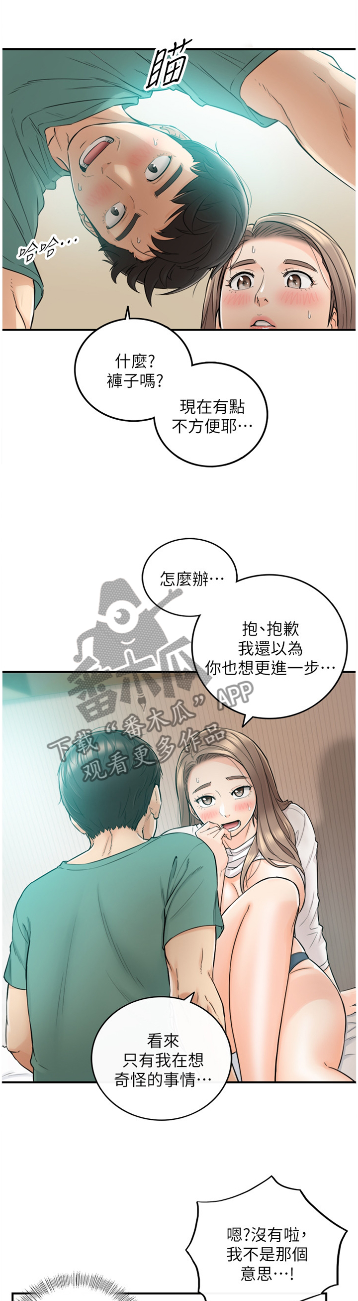 谎言先生漫画免费阅读下拉式奇漫屋漫画,第63章：无法回头3图