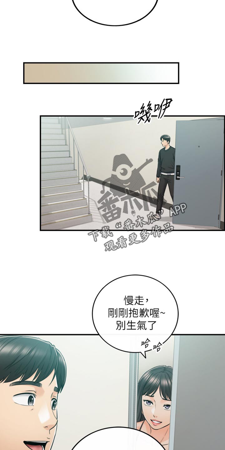 谎言陷阱 韩漫漫画,第161章：荒唐的事1图