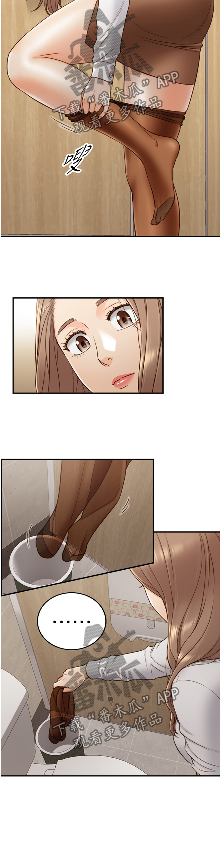 黄岩县漫画,第106章：秘密4图