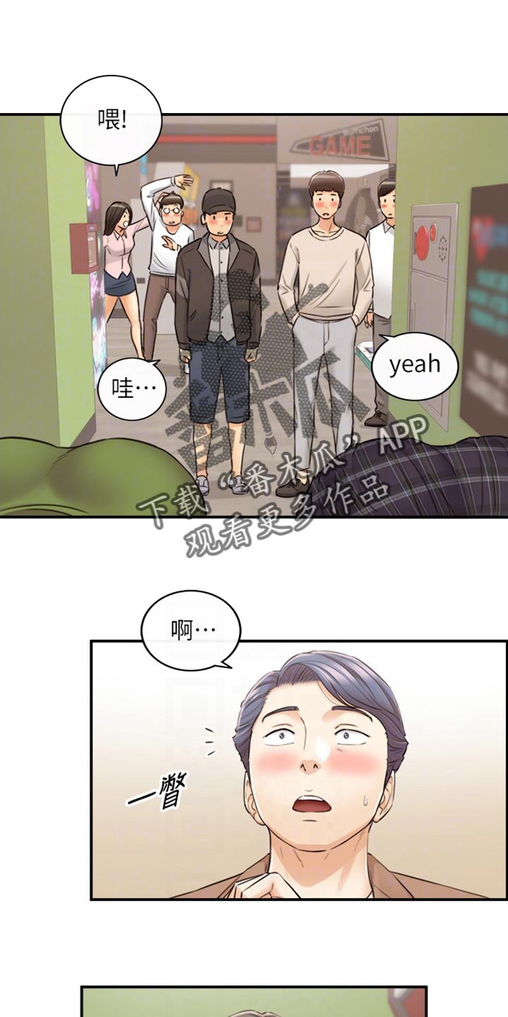 谎话漫画,第153章：交换男女朋友3图