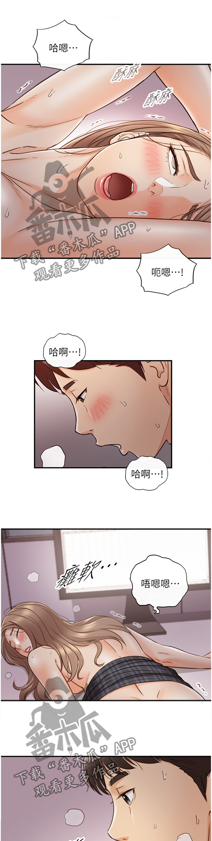 谎言的诱惑51集剧情介绍漫画,第93章：要不要同居呢4图