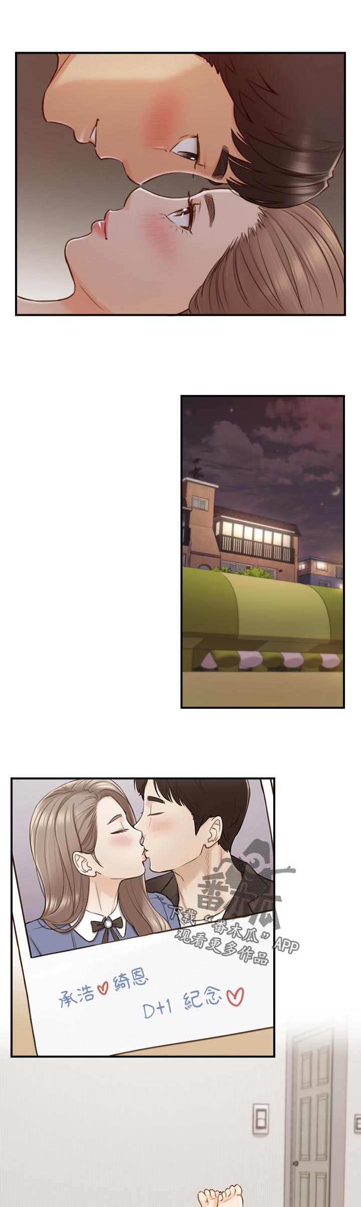 谎言的陷阱电视剧漫画,第133章：回公司3图