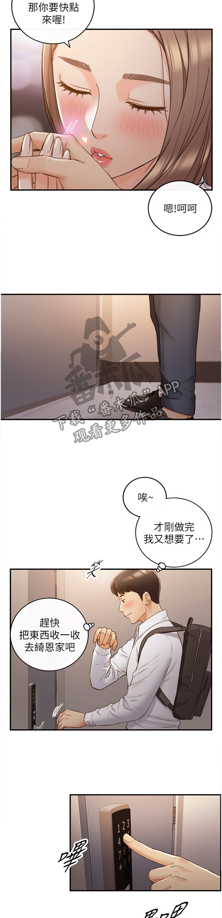 谎言先生漫画免费阅读下拉式奇漫屋漫画,第111章：信件4图