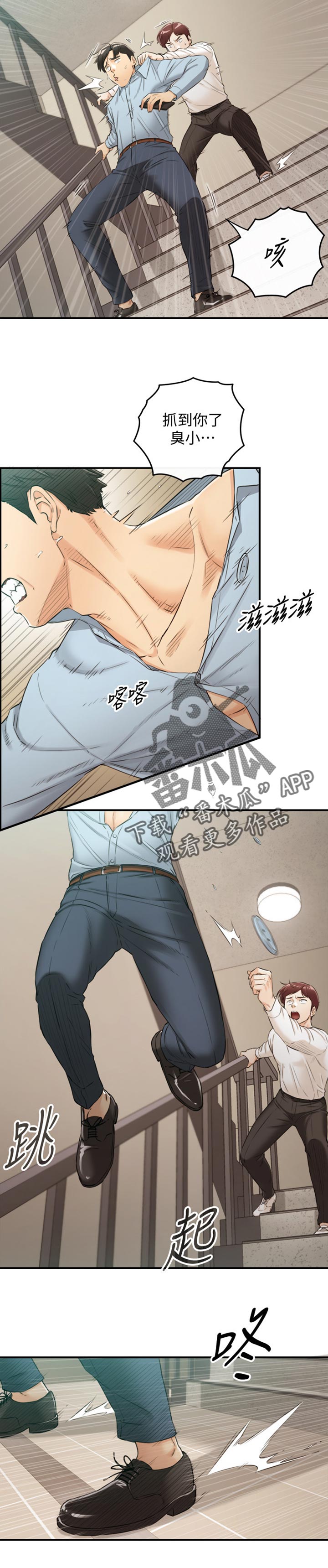 谎言陷阱齐修漫画,第144章：参与其中4图